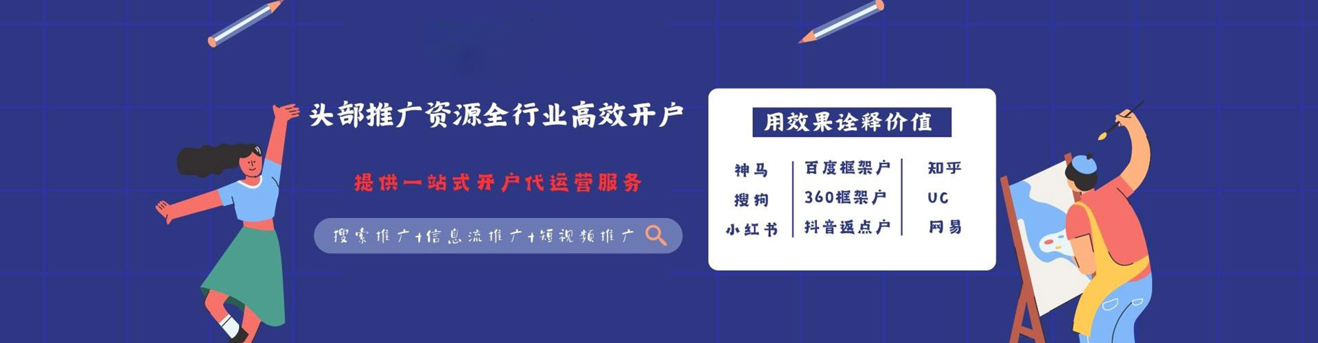 西夏竞价排名